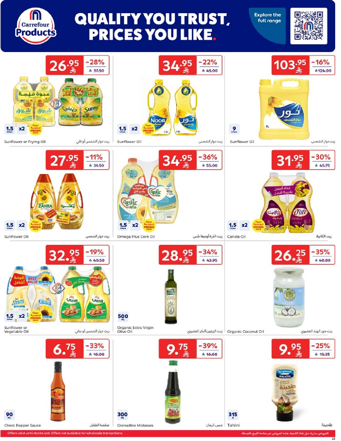 carrefour-saudi offers from 9apr to 1apr 2025 عروض كارفور السعودية من 9 إبريل حتى 1 إبريل 2025 صفحة رقم 21